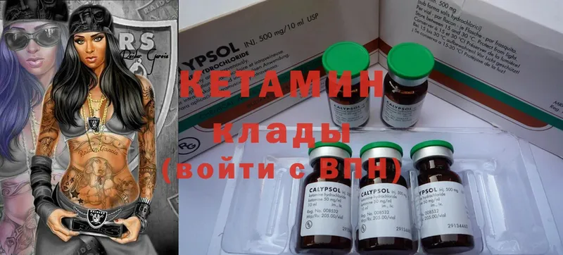 Кетамин ketamine  закладки  Курган 