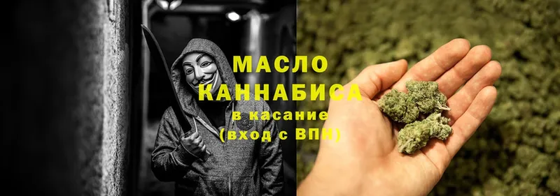 купить  цена  Курган  нарко площадка клад  Дистиллят ТГК гашишное масло 